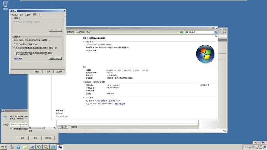 如何开启Server 2008 r2的远程桌面功能？开启服务器远程桌面